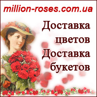 Заказ  букетов из живых цветов в Киеве