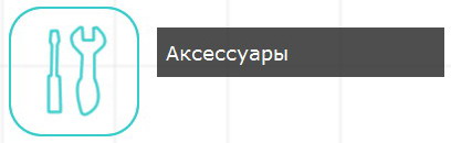 Запчасти и аксессуары к холодильникам