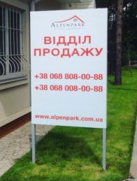 Рекламный штендер в Киеве